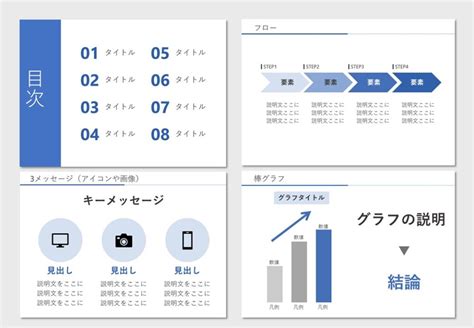 【初心者もできる】パワーポイントでの見やすい文字配置のコツ基本原則も解説！