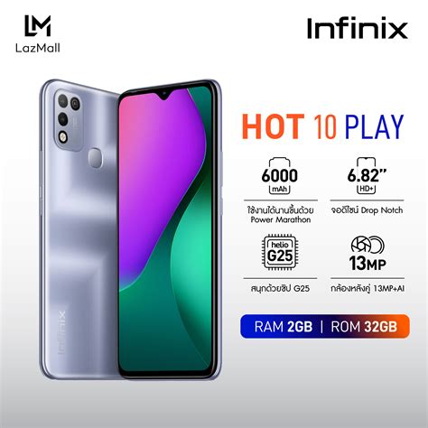 Infinix Hot 10 Play สรปสเปค ราคาลาสด วนวางจำหนาย และโปรโมชน