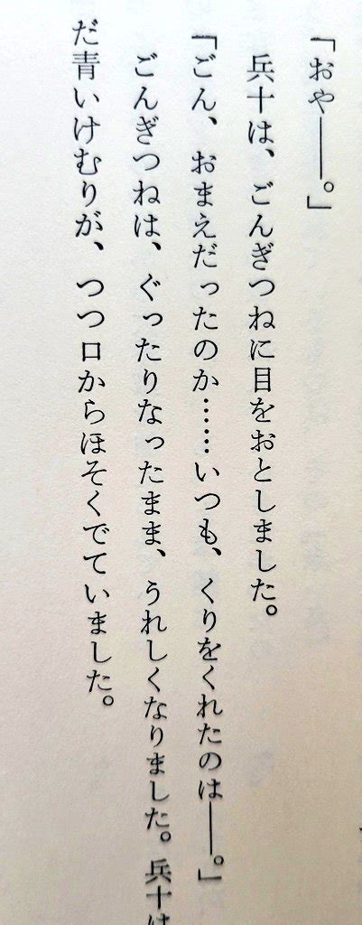 2代目紙芝居屋 三橋とら🏳️‍🌈㊗️新美南吉110anvさんの人気ツイート（古い順） ついふぁん！