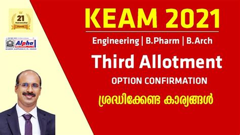 Keam Option Confirmation Keam Rd Allotment Engg B Pharm