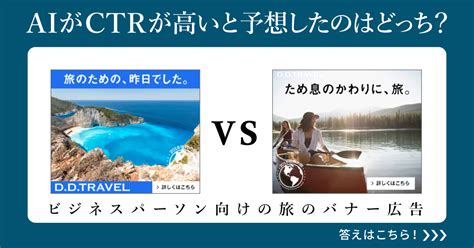 B 「aiのバナー広告自動生成」のタネ明かし ウェブ電通報