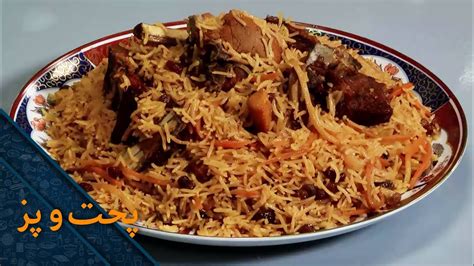 Qabuli Uzbeki Recipes طرز قابلی ازبکی YouTube