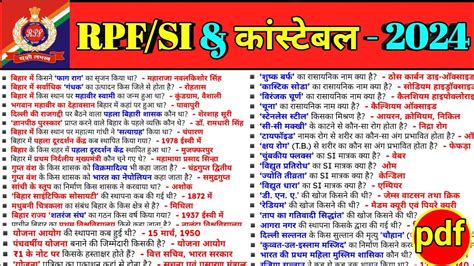 Rpf Constable Si Rpf Constable Gk Gs Practice Set Rpf