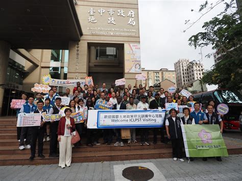 國際土地政策研究訓練中心參訪中市府 交流土地登記及地價業務