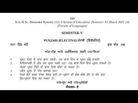 Ba Bsc Th Semester Punjabi Elective Syllabus Gndu University Ba