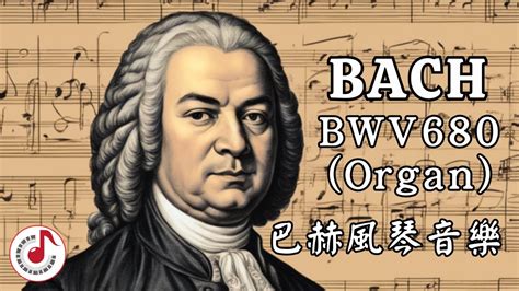 Bach Wir Glauben All An Einen Gott Bwv Organ