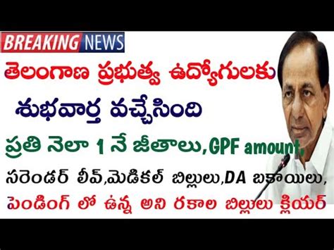 Good News To Telangana Government Employees And Pensioners Da