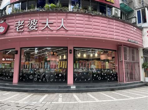 “老婆大人”，丽水一地有门店发布公告：请尽快消费 热点 丽水网 丽水新闻综合门户网站