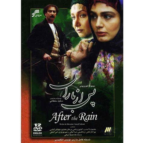 After The Rain Iranian Television Series - ShopiPersia