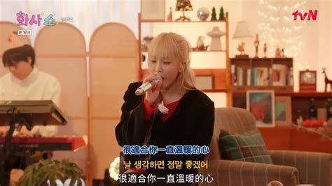 華莎秀hwasa Show第2期 综艺 全集 高清正版在线观看 Bilibili 哔哩哔哩