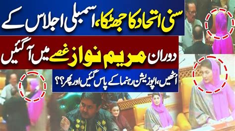 Cm Punjab Maryam Nawaz In Action Heated Debate In Punjab Assembly