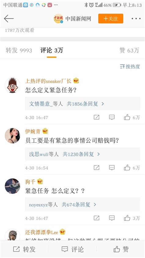 员工拒绝加班被判赔偿1万8有没有问题？劳动者能不能拒绝加班？（5图） 中外好人网