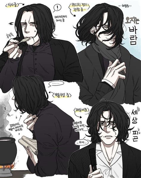 Snape X Reader Chapter The Yule Ball Harry Potter Severus