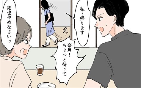 義母と夫の元カノにいびられ号泣…夫婦関係の結末は ／元カノが好きすぎる義母（8）【義父母がシンドイんです！ まんが】｜ウーマンエキサイト 1 2