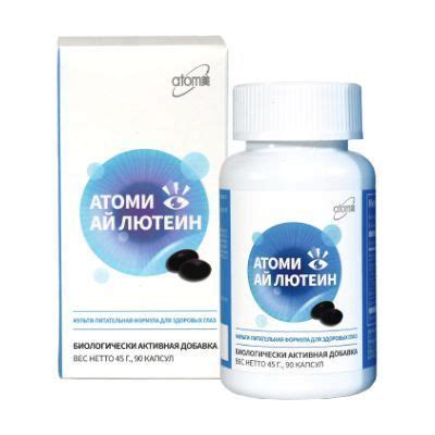 Atomy Eye Lutein