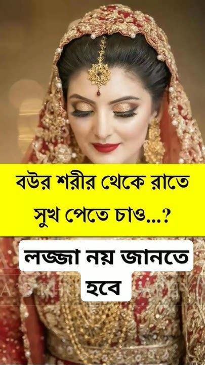 লজ্জা নয় জানতে হবে Music Arabic Cover Song Love Religion