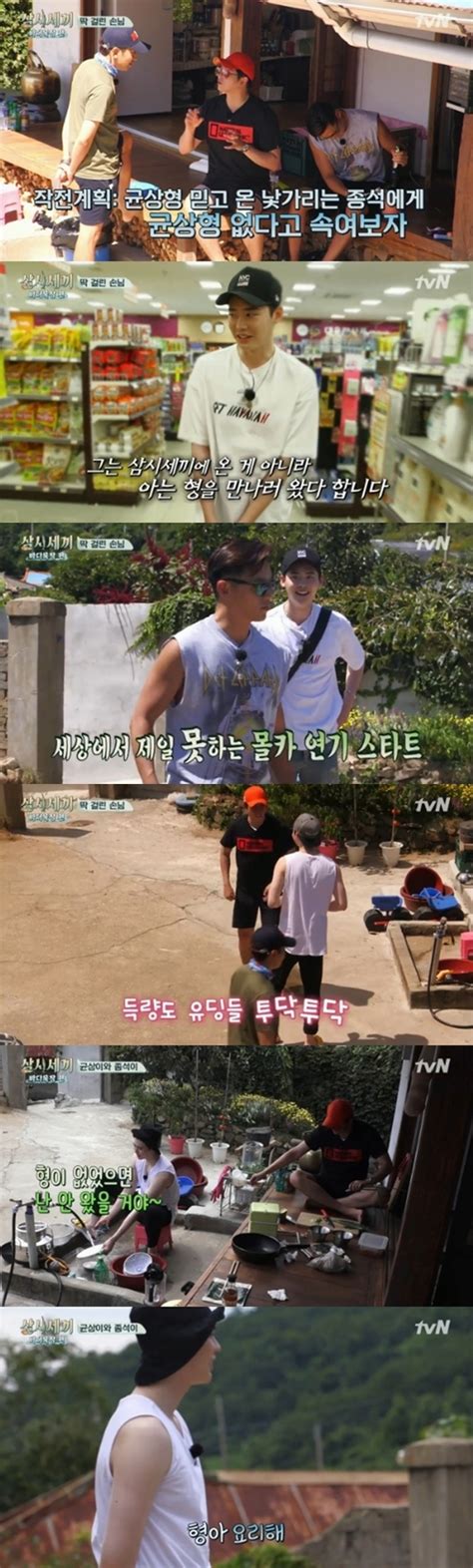 어제tv ‘삼시세끼 이종석 몰카 윤균상 예지몽이 만든 꿀잼 손에 잡히는 뉴스 눈에 보이는 뉴스 뉴스엔