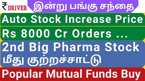 Hdfc Bank Hdfc Merger Record Date Today Share Market News Tamil Pangu