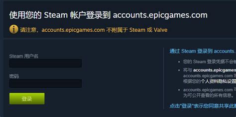 Epic怎么绑定steam360新知