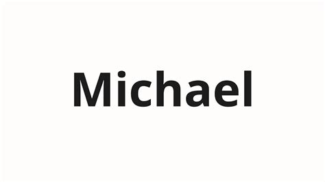 How To Pronounce Michael Youtube