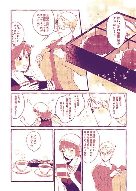 14日過ぎても来月の13日まではバレンタインデーなんだよ（暴論） もろのぶ さんのマンガ ツイコミ仮