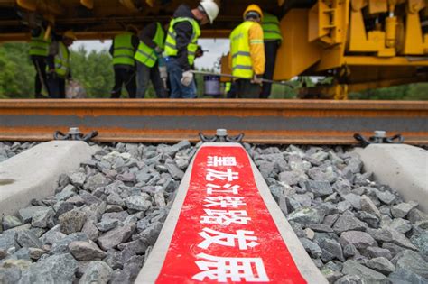 在建最北高寒高鐵正式鋪軌 加速“城際穿梭”進程要聞圖片中國政府網