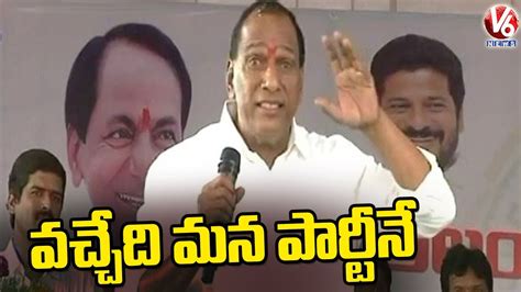 Minister Malla Reddy Funny Speech Jawahar Nagar V News Youtube