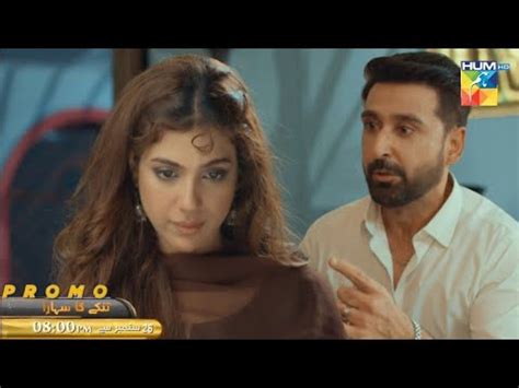 Tinkay Ka Sahara Episode Promo Hum Tv Drama Review October