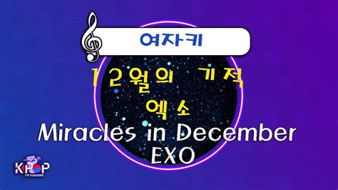 Mr Miracles In December Exo Mr Karaoke Youtube