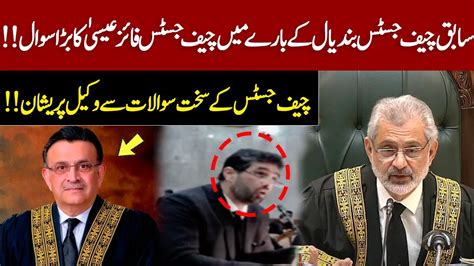 Watch Chief Justice Qazi Faez Isa Raised Big Question Regarding Ex CJ