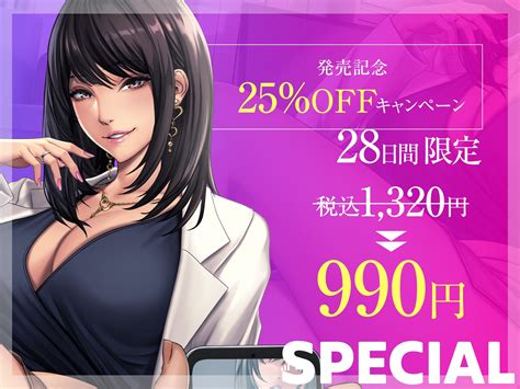 18禁同人作品安売り情報 美女保健医の童貞調教 〜淫乱痴女の性癖歪ませマゾ化教育〜 奈落工房 Rj01117083