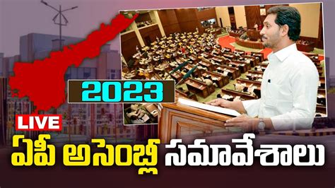 Live Ap Assembly Budget Session 2023 2024 Day 05 Cm Jagan