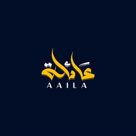 Premium Vector Modern Freehand Style Arabic Calligraphy Name Aaila