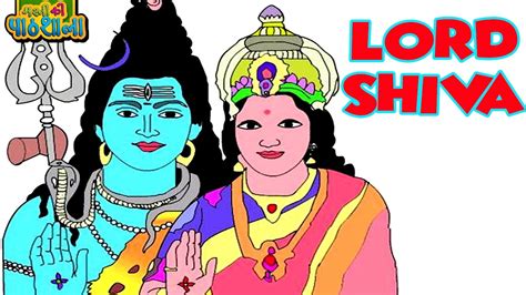 Cartoon Images Of Lord Shiva - eeaay