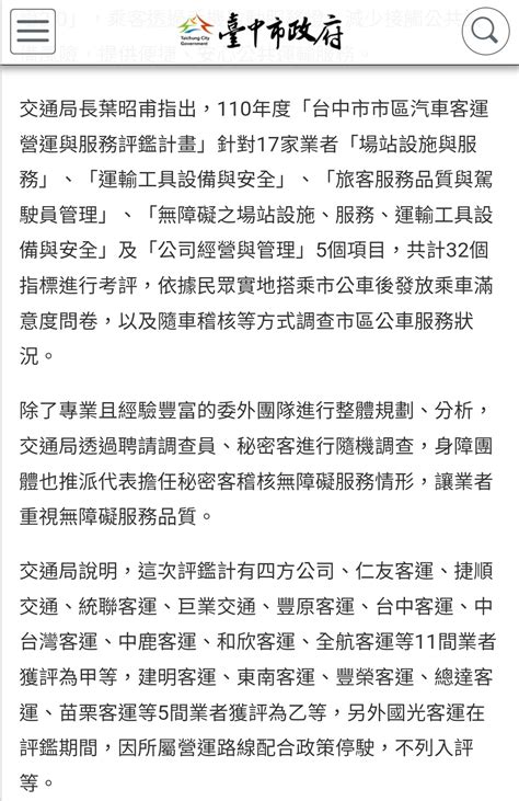 新聞 台中公車左轉撞一家3口「嬰兒車被撞粉碎」！母、1歲嬰傷重慘死 Ptt Hito