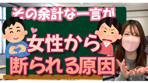 婚活男性のその余計な一言が大嫌いです結婚相談所での婚活 結婚相談所cocobridalココブライダル