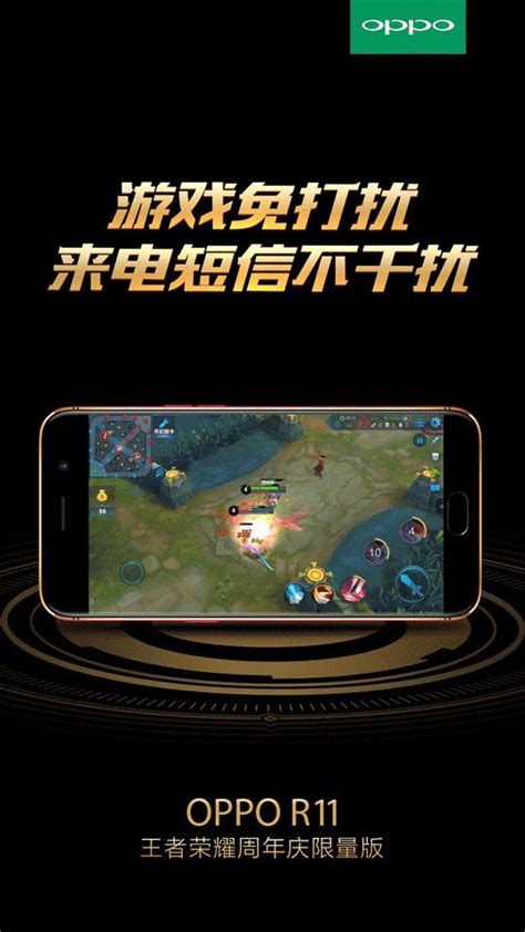 完美駕馭王者榮耀，oppo R11是你必不可少的上分利器！ 每日頭條