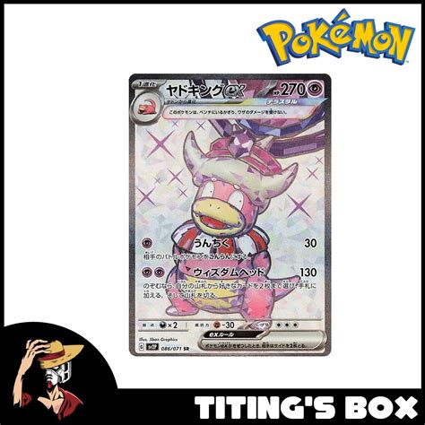 Jp Pokemon Tcg Tera Slowking Ex Full Art Sv P Snow Hazard