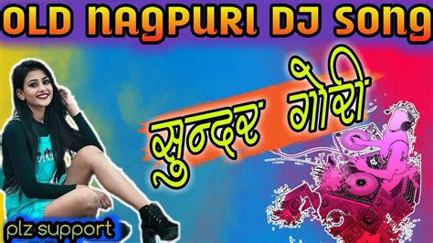 Old Nagpuri Dj Song Mix By Dj Nr Remix Nagpuridjsong Youtube