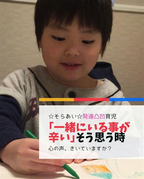 発達障害を持つわが子といるのがつらい方へ。当事者が伝えたい「親の心を守る方法」 ママリ