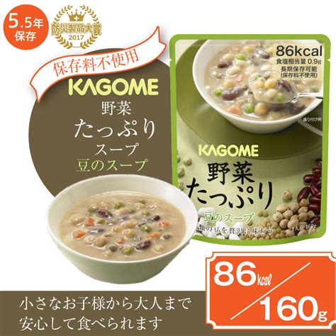 【楽天市場】5年保存 非常食 カゴメ 野菜たっぷり豆のスープ 1袋160g：防災のgios Shop 楽天市場店