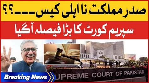 President Arif Alvi Disqualification Case Supreme Court Big Decision