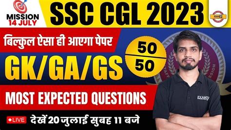 Ssc Gk Ga Gs Most Expected Questions Ssc Cgl Gk Gs Class Ssc Cgl