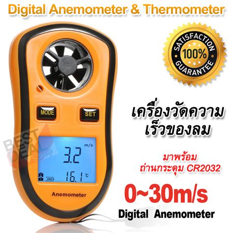 Digital Anemometer Thermometer Gm M S