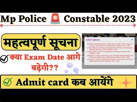 MP Police Admit Card 2023 MP Police Exam Date 2023 MP Police Ka