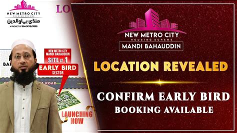 New Metro City Mandi Bahauddin Location Revealed Globe Estate