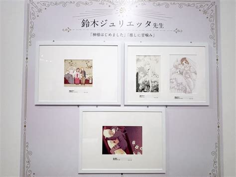 （写真）『花とゆめ』50周年記念展がすごい！ 『ガラスの仮面』『パタリロ！』など”貴重な原画”に込められたパワーに感動＜取材レポ＞ 特集