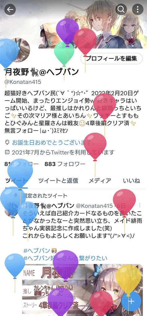 月夜野🐈‍⬛ヘブバン On Twitter おはようございます、たった今起きました 忘れないうちに呟いておきます。 いちごが野球の