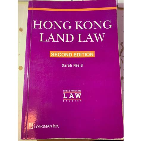 Hong Kong Land Law 2nd Edition by Sarah Nield 興趣及遊戲 書本 文具 小朋友書