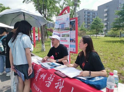 我校积极开展系列招生宣传活动 贵州医科大学